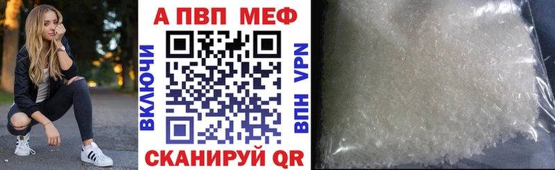 Alpha PVP VHQ  дарнет шоп  Вилюйск 