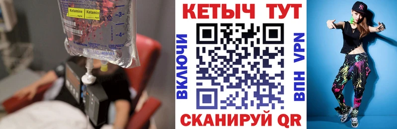 закладки  Вилюйск  КЕТАМИН ketamine 
