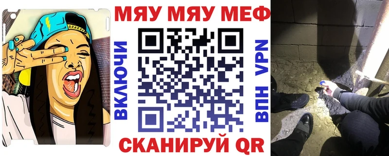 МЯУ-МЯУ mephedrone  Вилюйск 