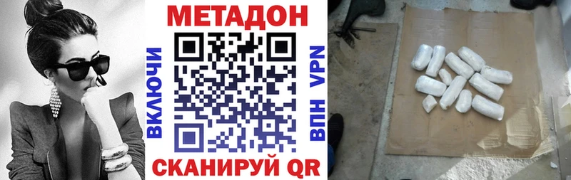 МЕТАДОН methadone маркетплейс какой сайт Вилюйск